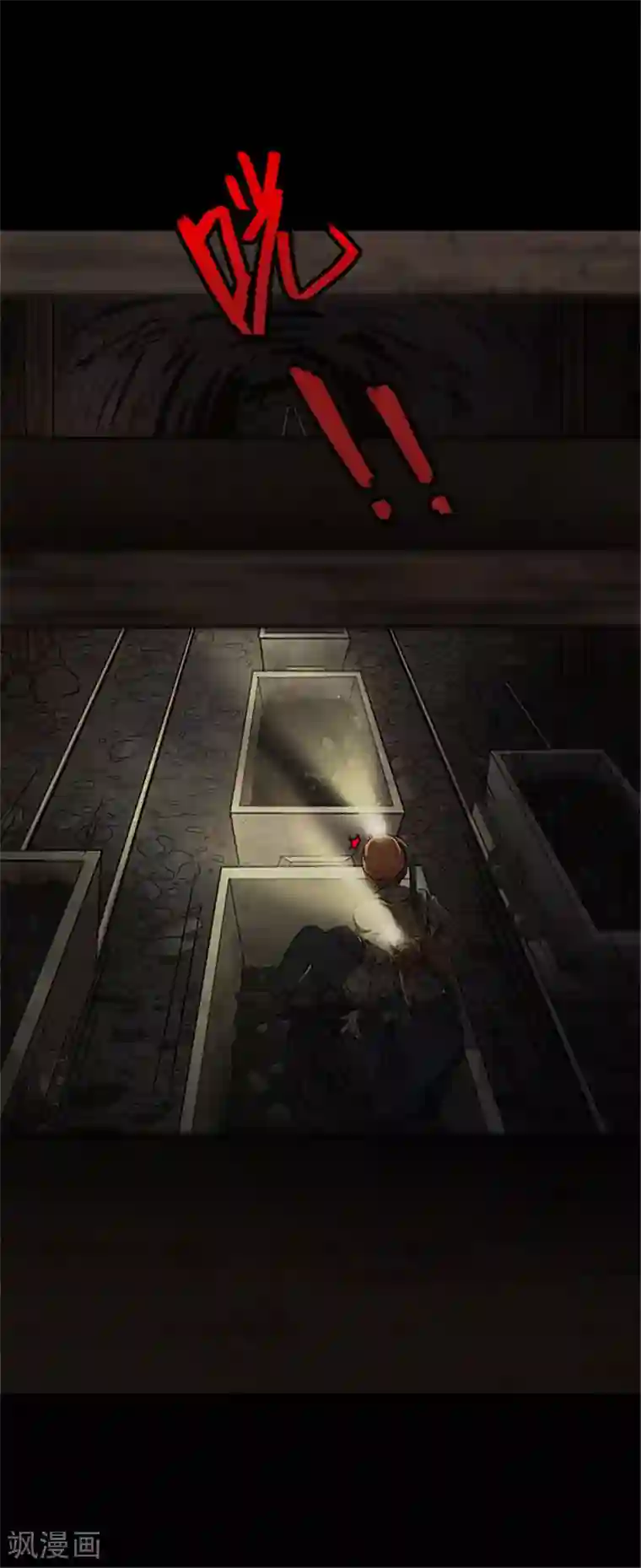 密集黑洞第132话 巷道1