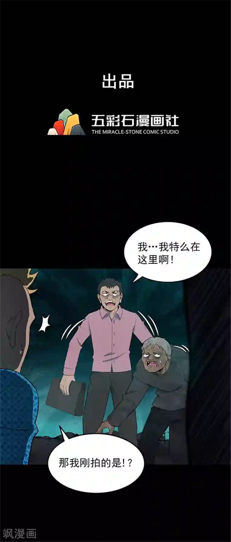 密集黑洞第133话 巷道2