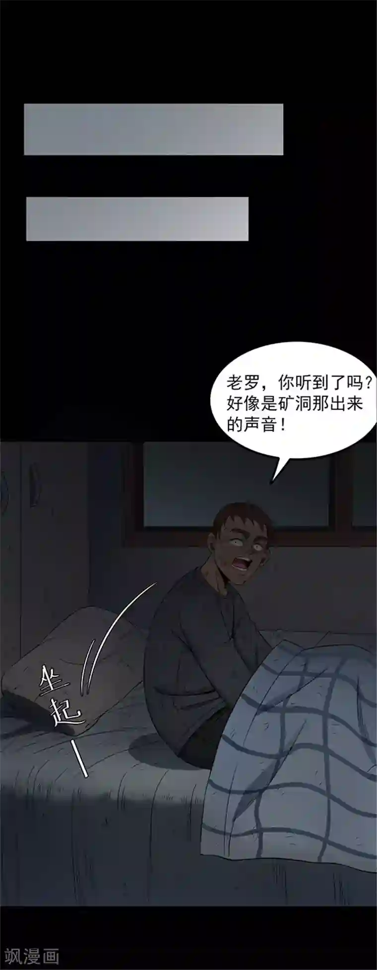 密集黑洞第133话 巷道2