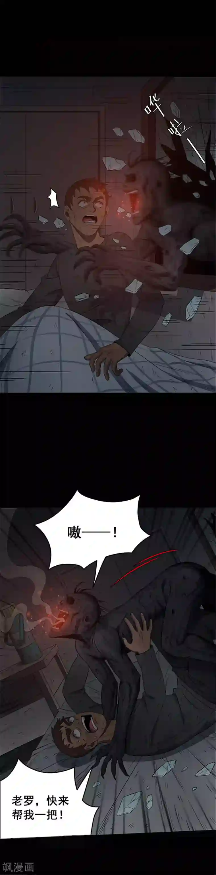 密集黑洞第133话 巷道2