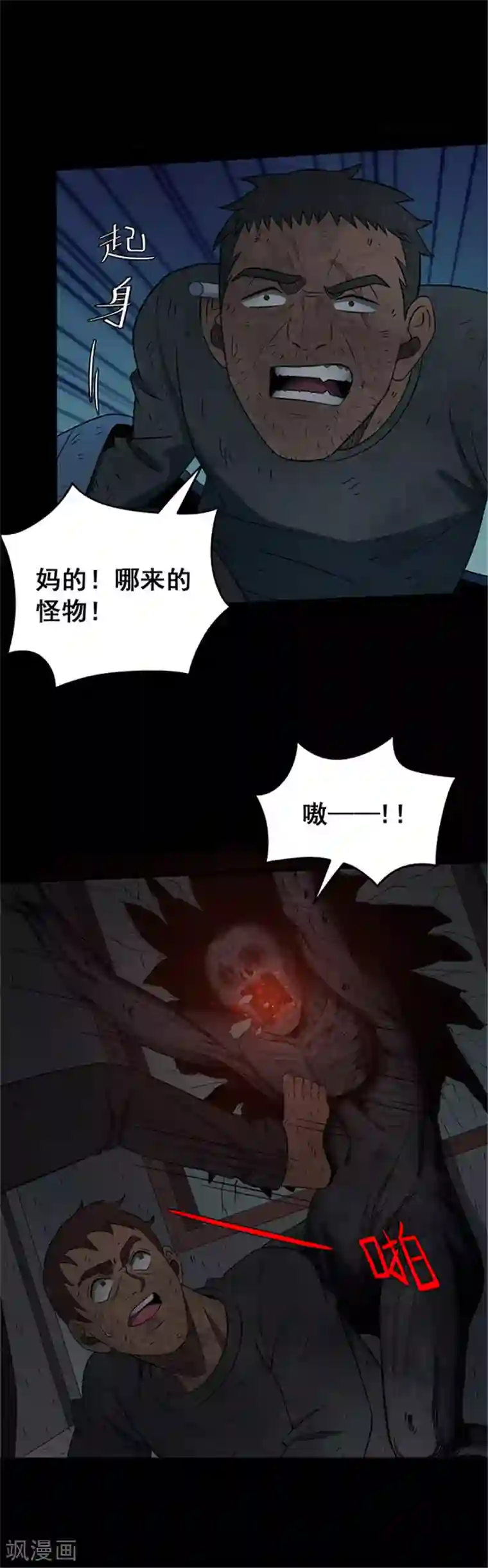 密集黑洞第133话 巷道2