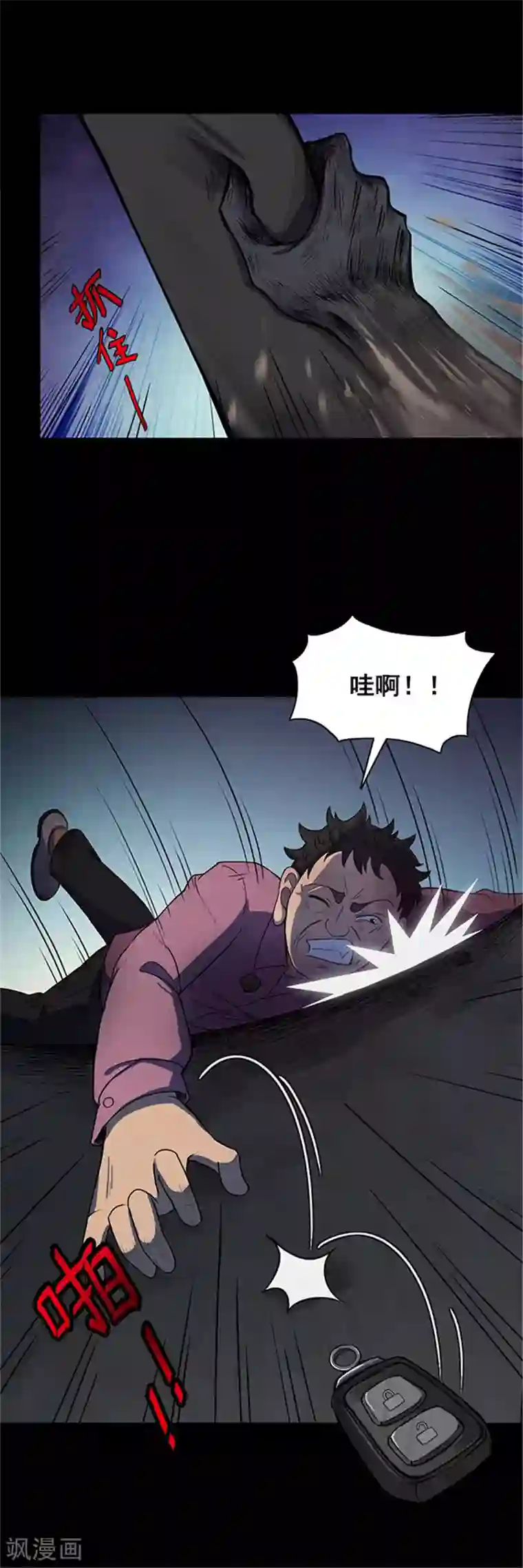 密集黑洞第133话 巷道2