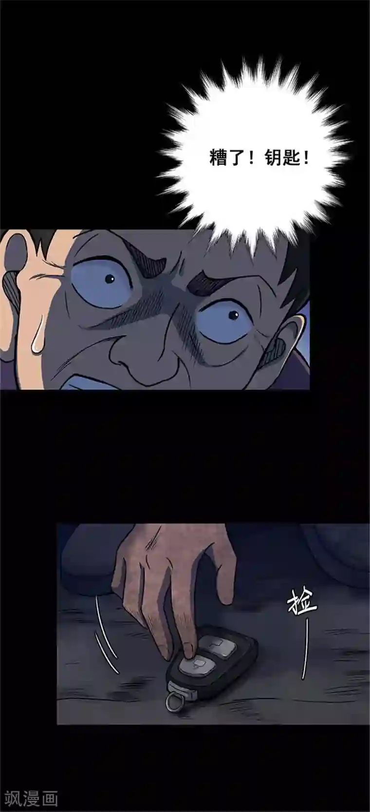 密集黑洞第133话 巷道2