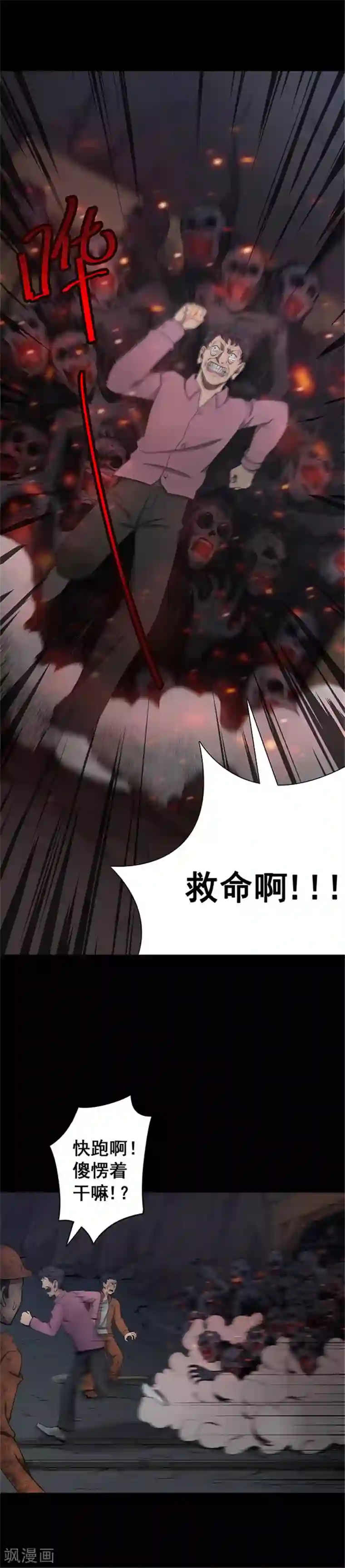 密集黑洞第133话 巷道2