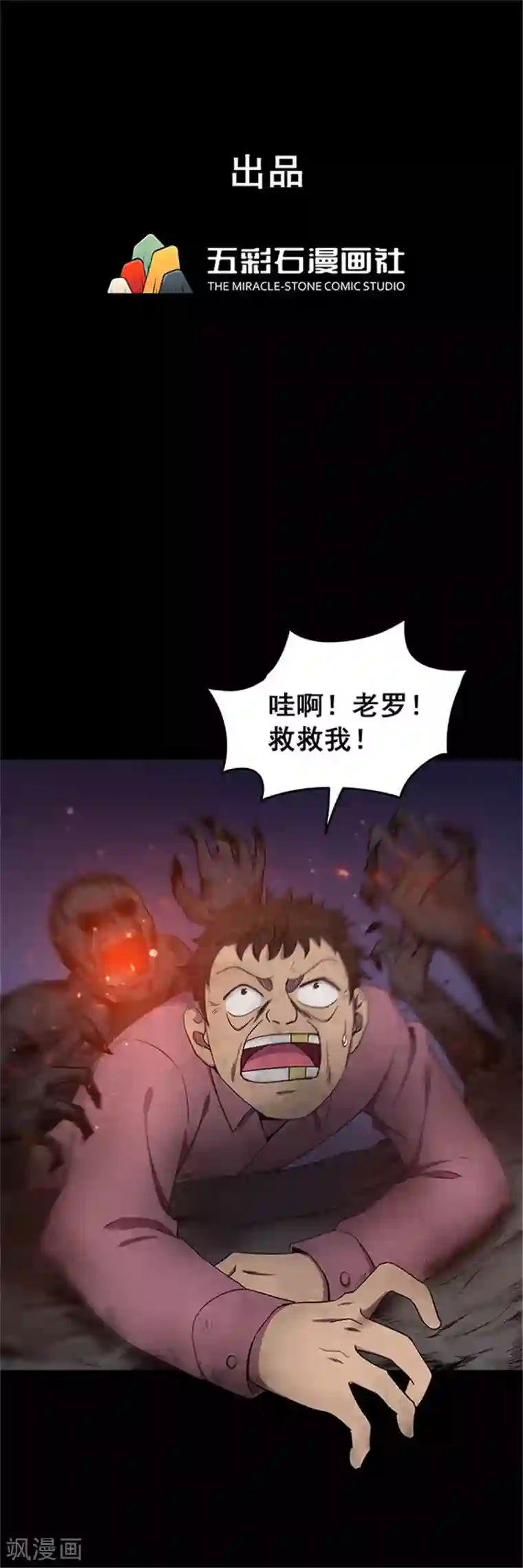 密集黑洞第134话 巷道3