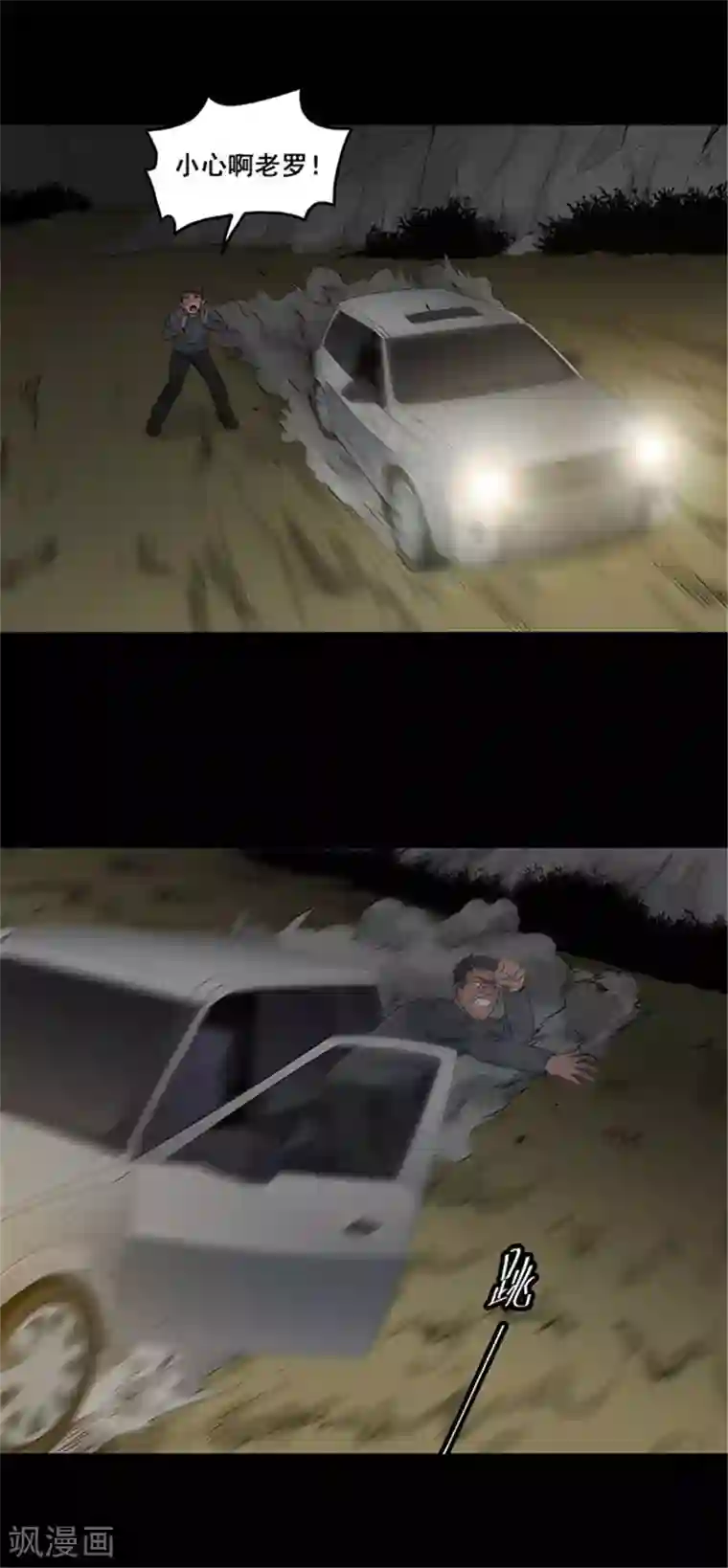 密集黑洞第134话 巷道3