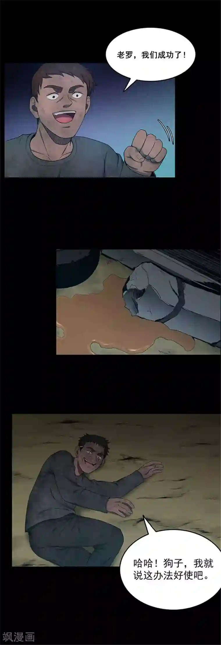 密集黑洞第134话 巷道3