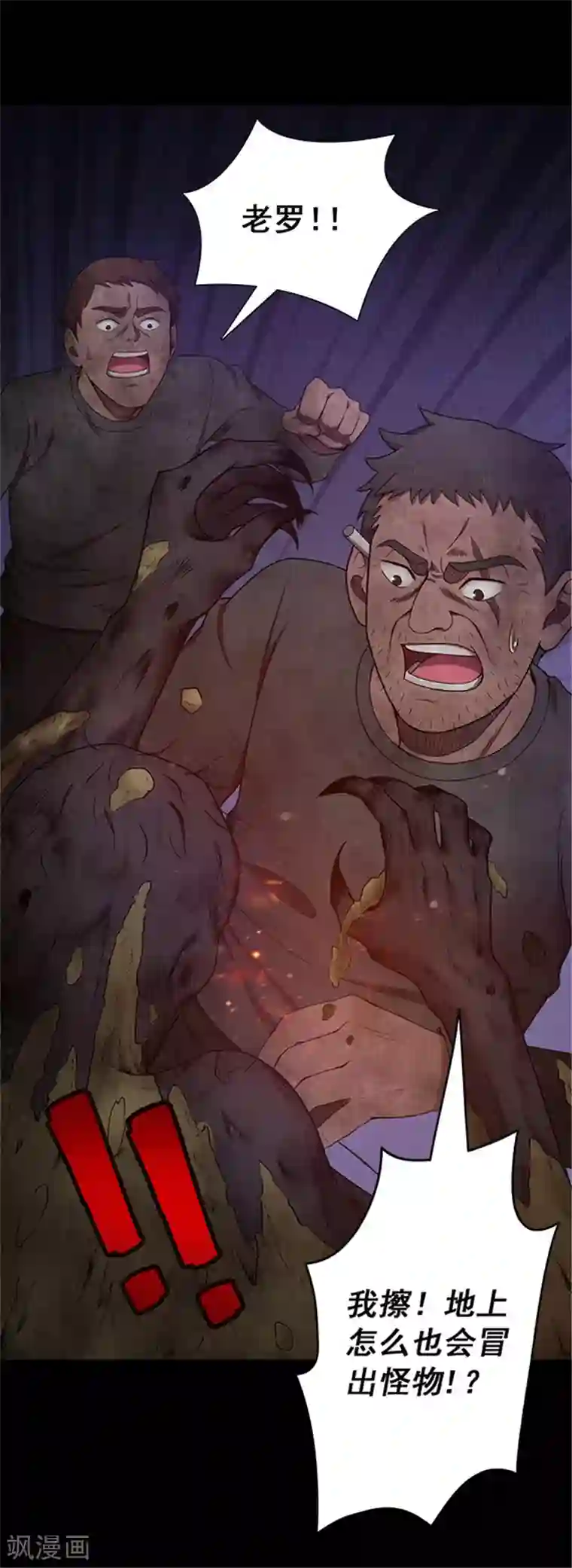 密集黑洞第134话 巷道3