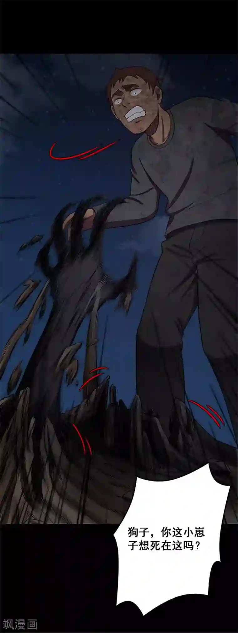 密集黑洞第134话 巷道3