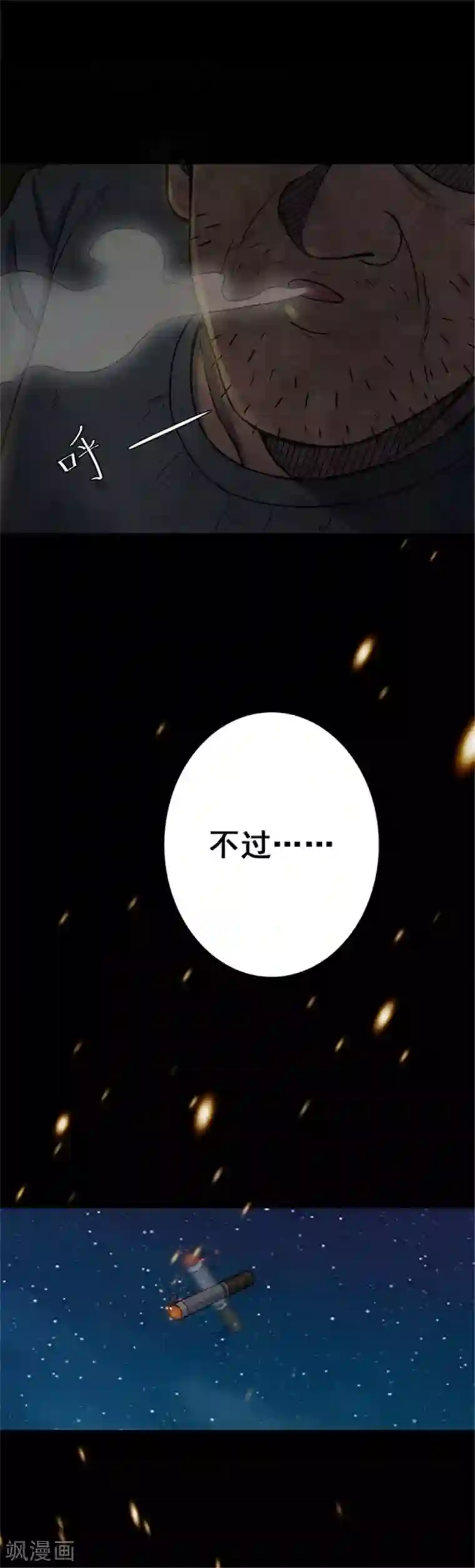 密集黑洞第134话 巷道3