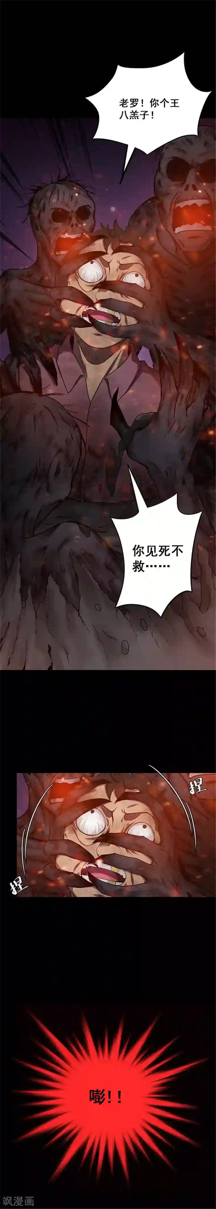 密集黑洞第134话 巷道3