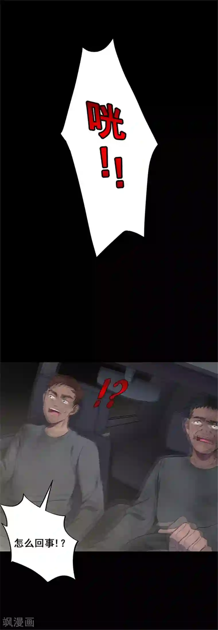 密集黑洞第134话 巷道3