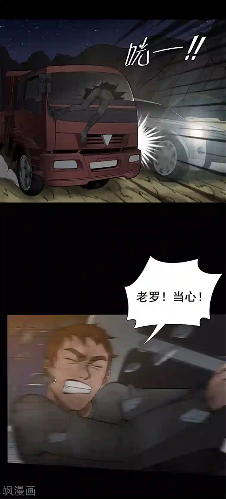 密集黑洞第134话 巷道3