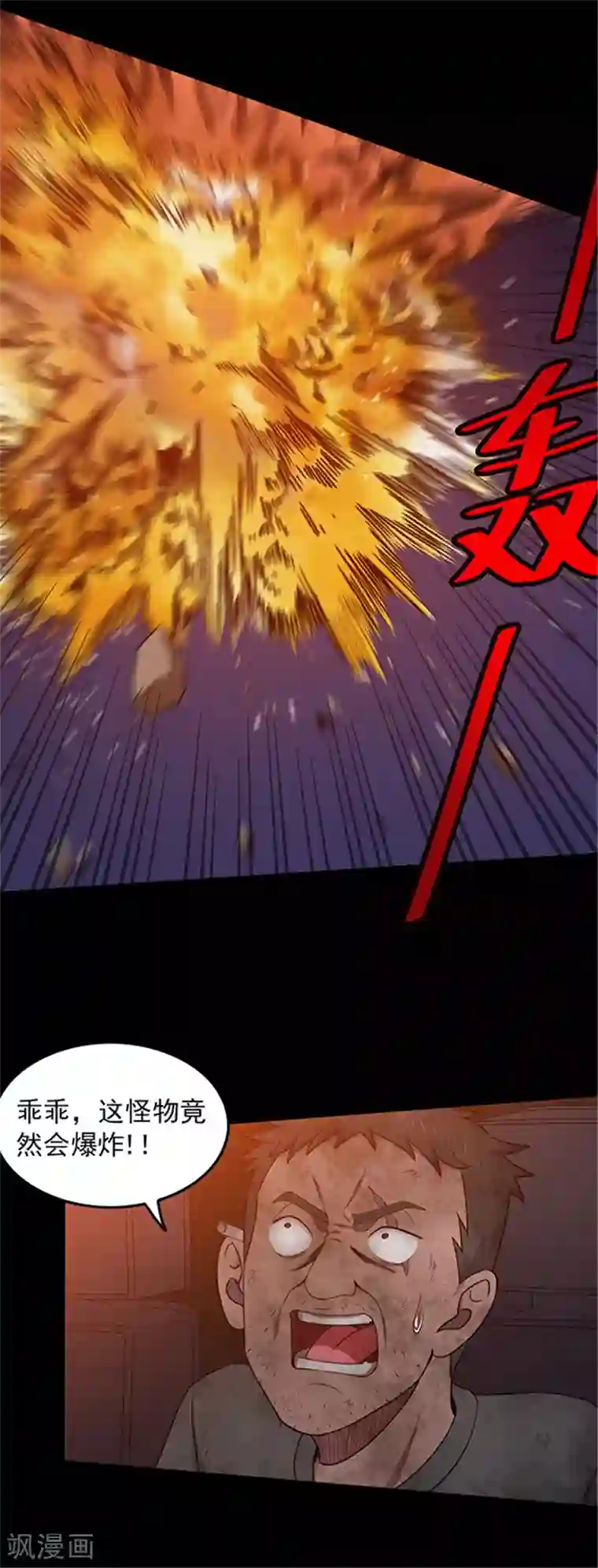 密集黑洞第134话 巷道3