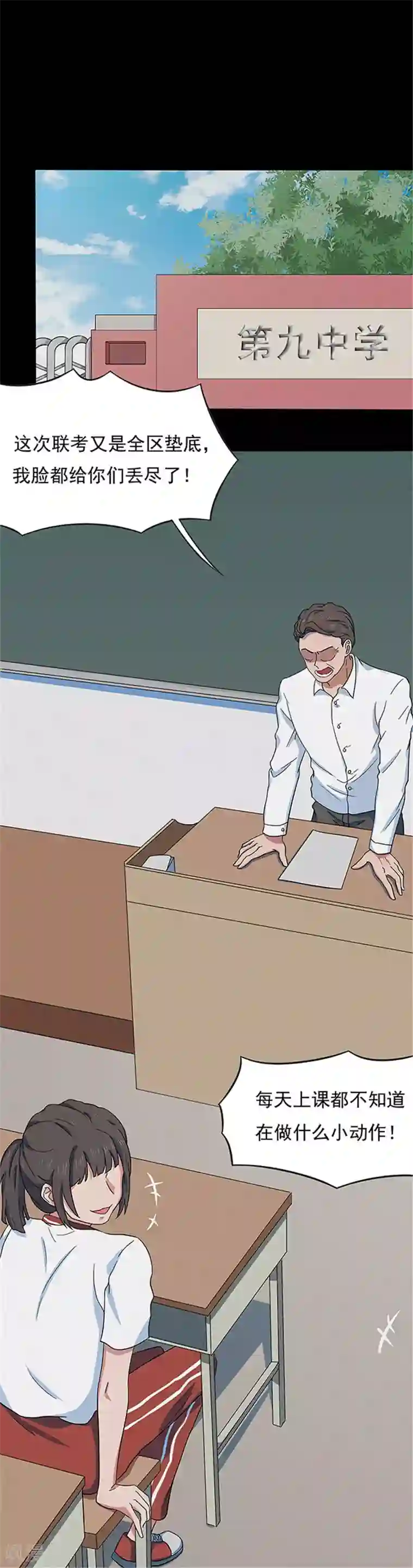 密集黑洞第135话 妈妈爱你1