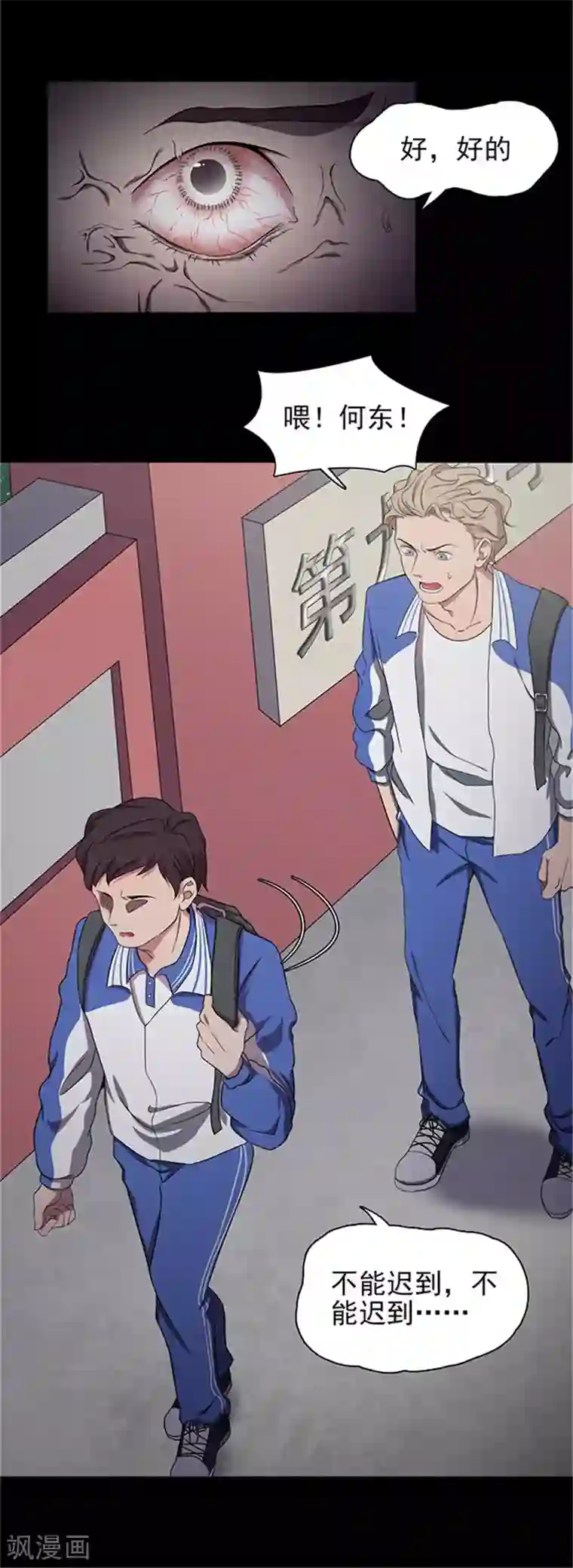 密集黑洞第135话 妈妈爱你1