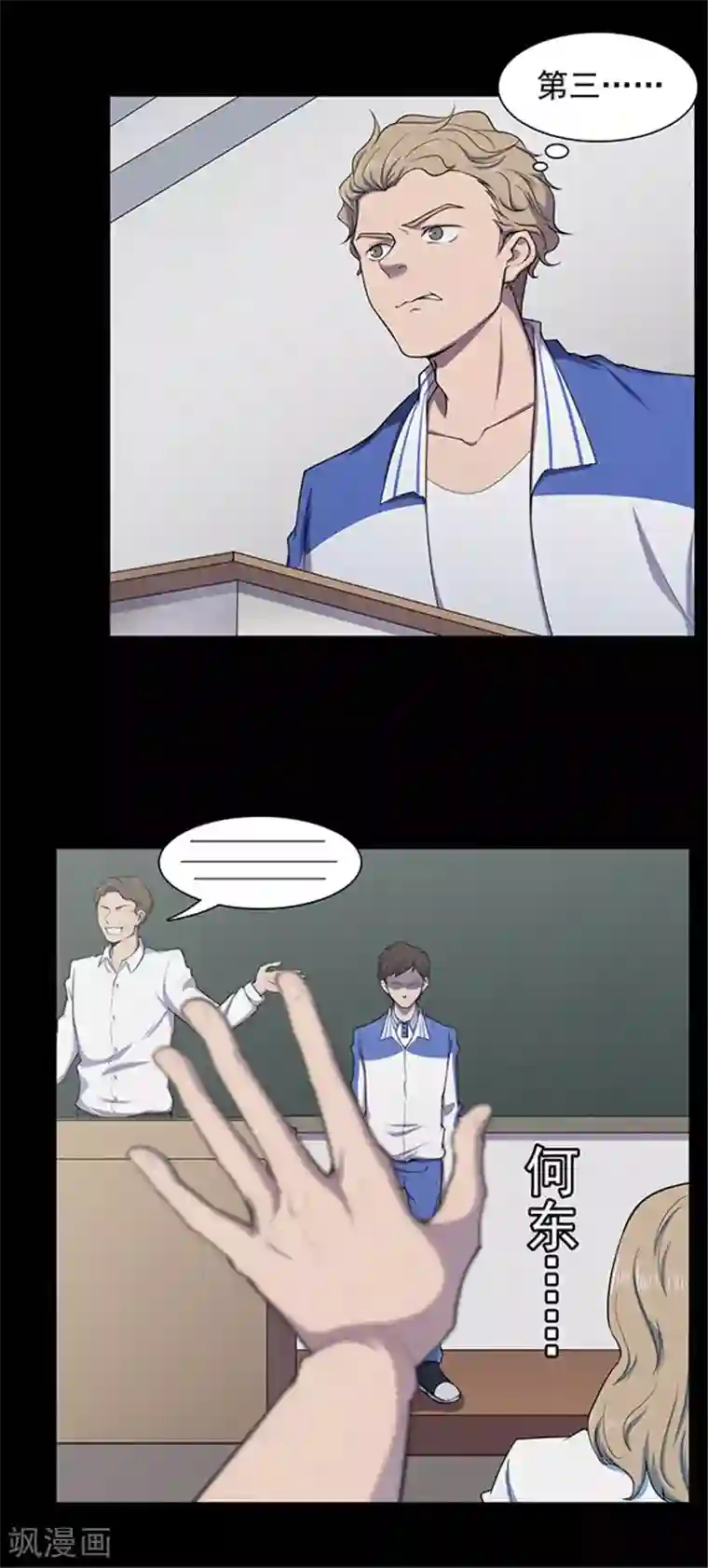 密集黑洞第135话 妈妈爱你1