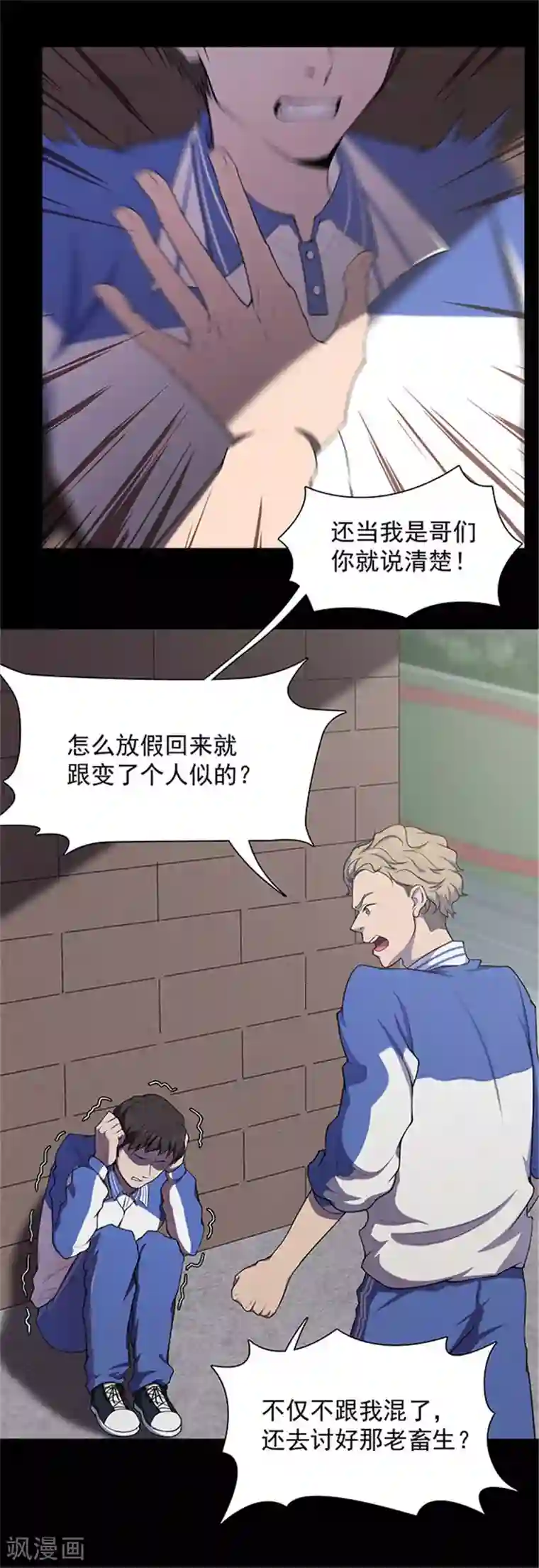 密集黑洞第135话 妈妈爱你1