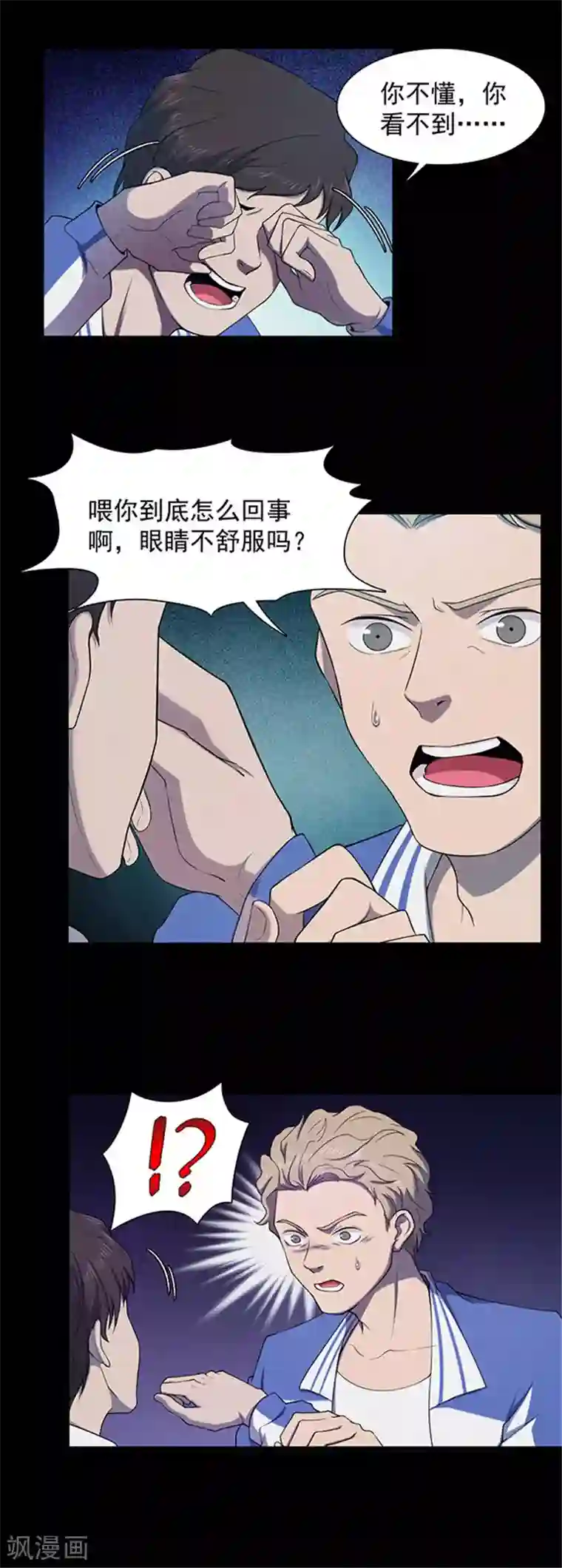 密集黑洞第135话 妈妈爱你1