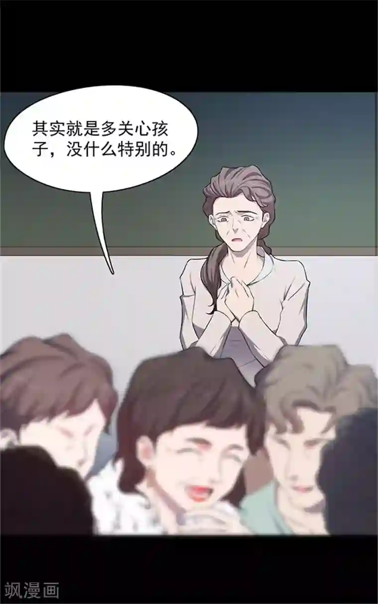 密集黑洞第135话 妈妈爱你1