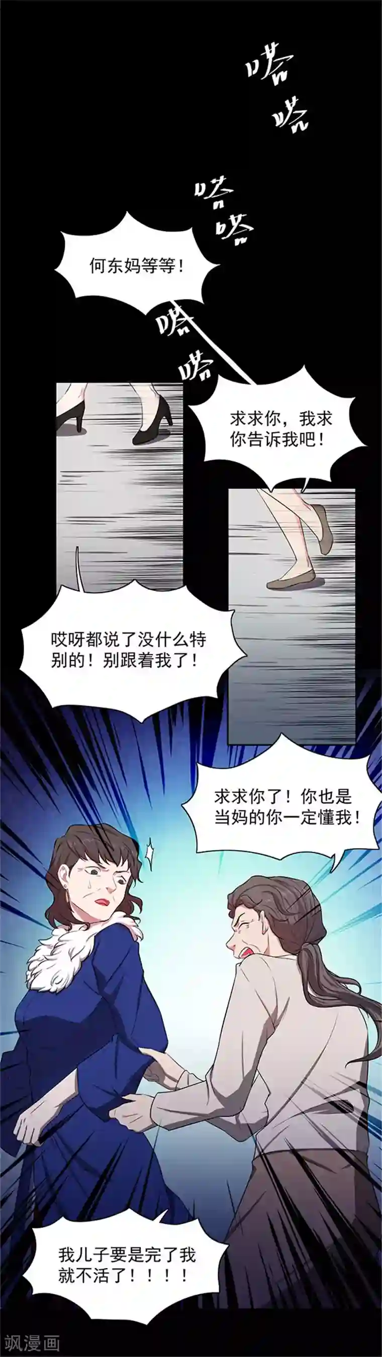 密集黑洞第135话 妈妈爱你1