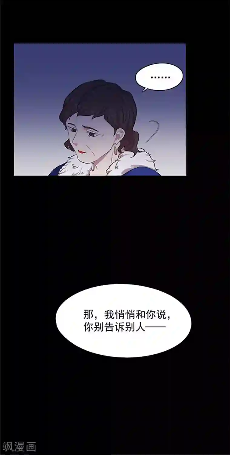 密集黑洞第135话 妈妈爱你1