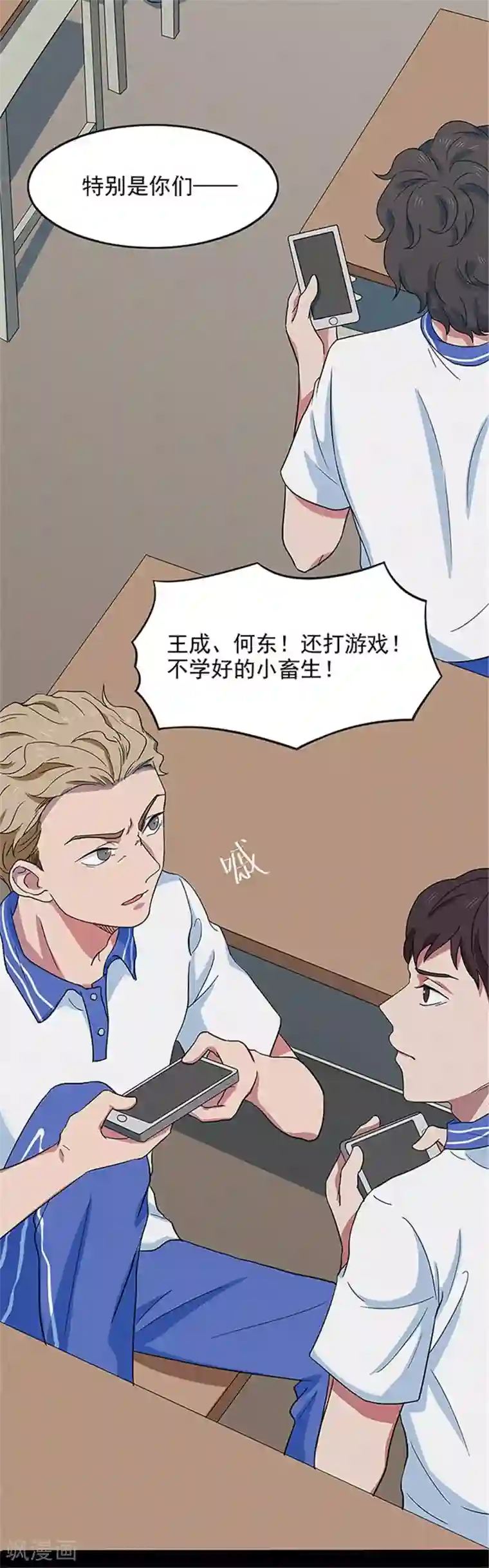 密集黑洞第135话 妈妈爱你1