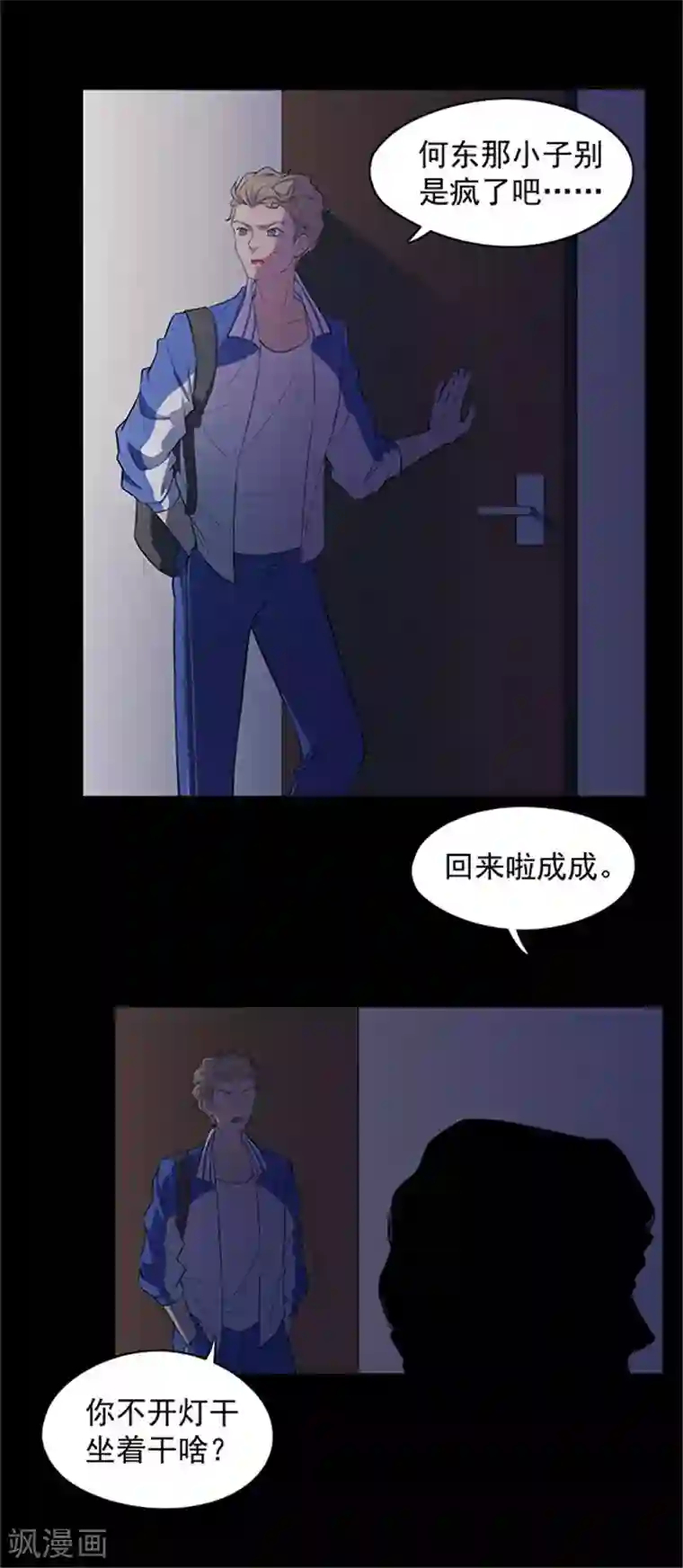 密集黑洞第135话 妈妈爱你1