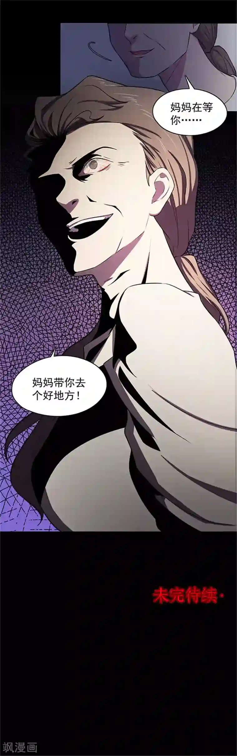 密集黑洞第135话 妈妈爱你1