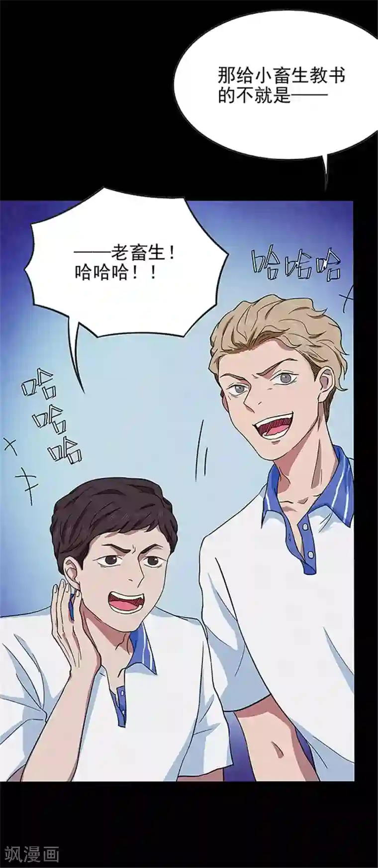 密集黑洞第135话 妈妈爱你1