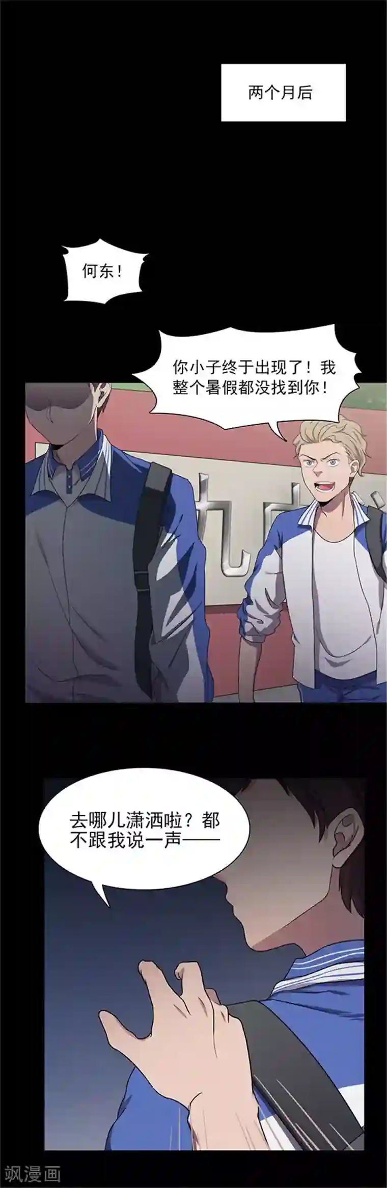 密集黑洞第135话 妈妈爱你1