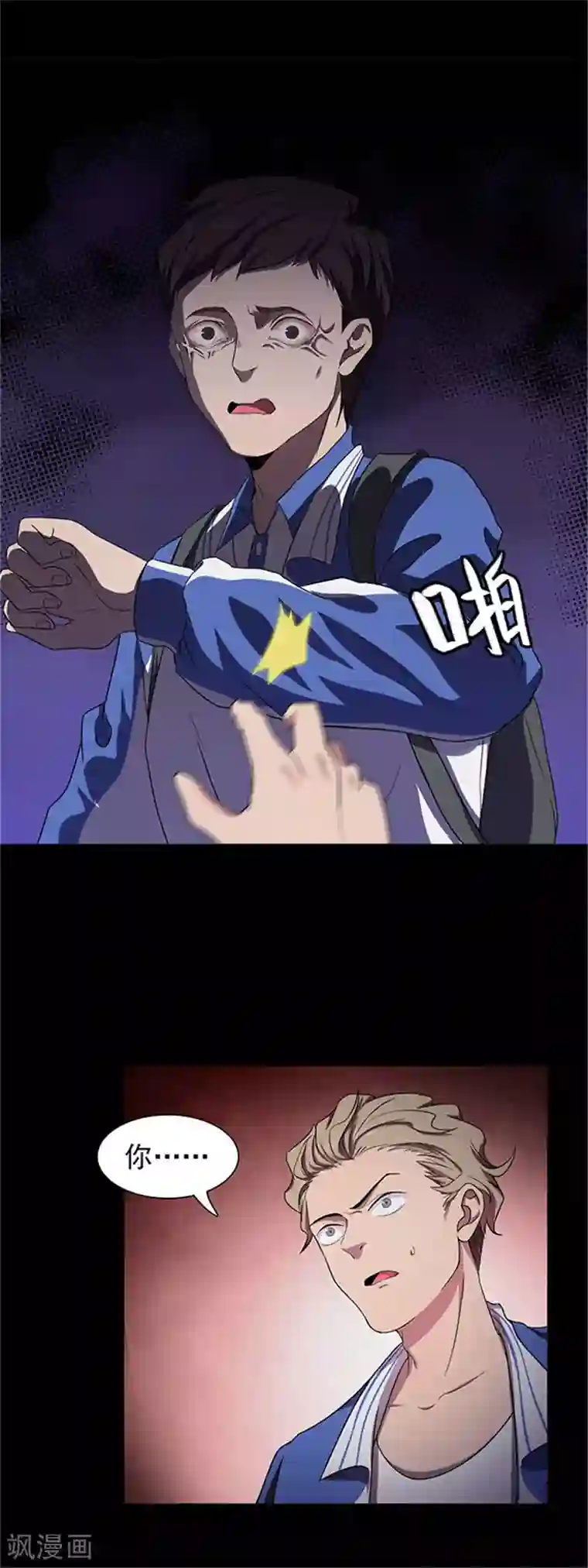 密集黑洞第135话 妈妈爱你1