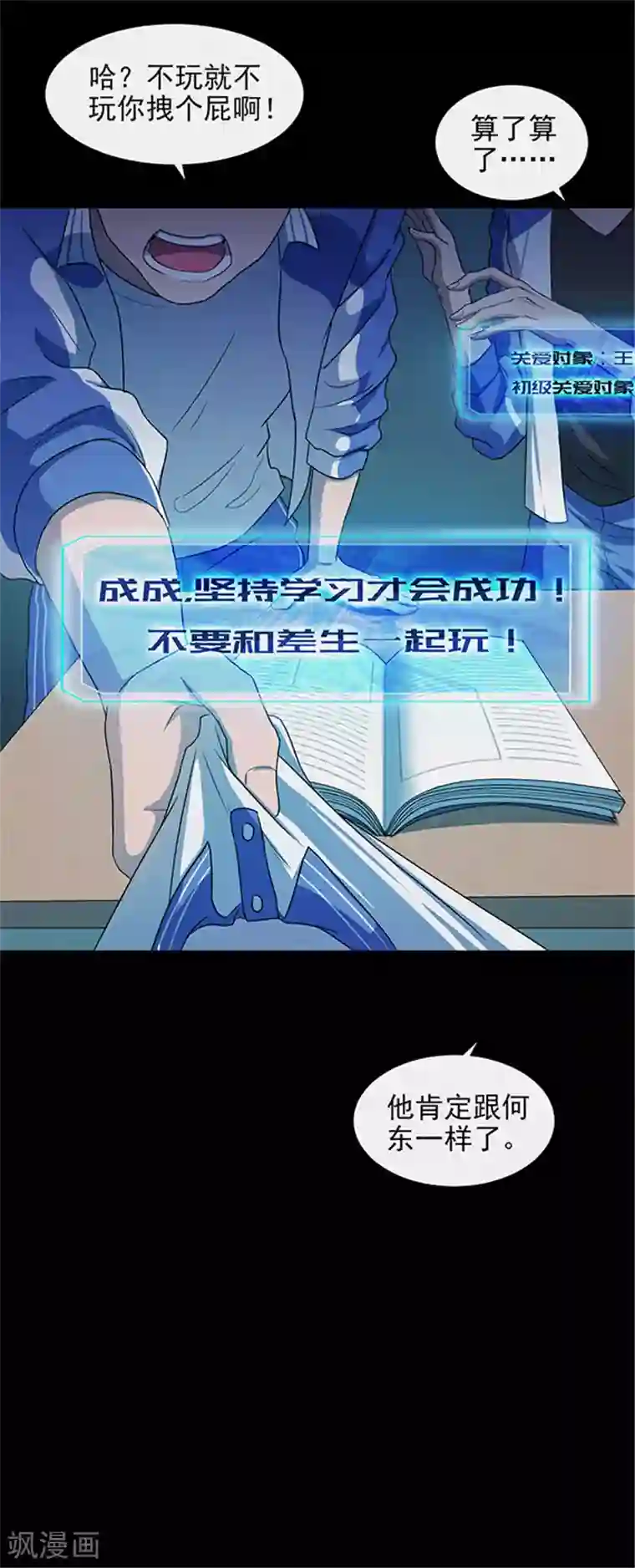 密集黑洞第136话 妈妈爱你2