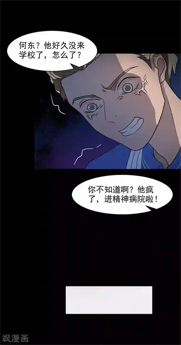 密集黑洞第136话 妈妈爱你2