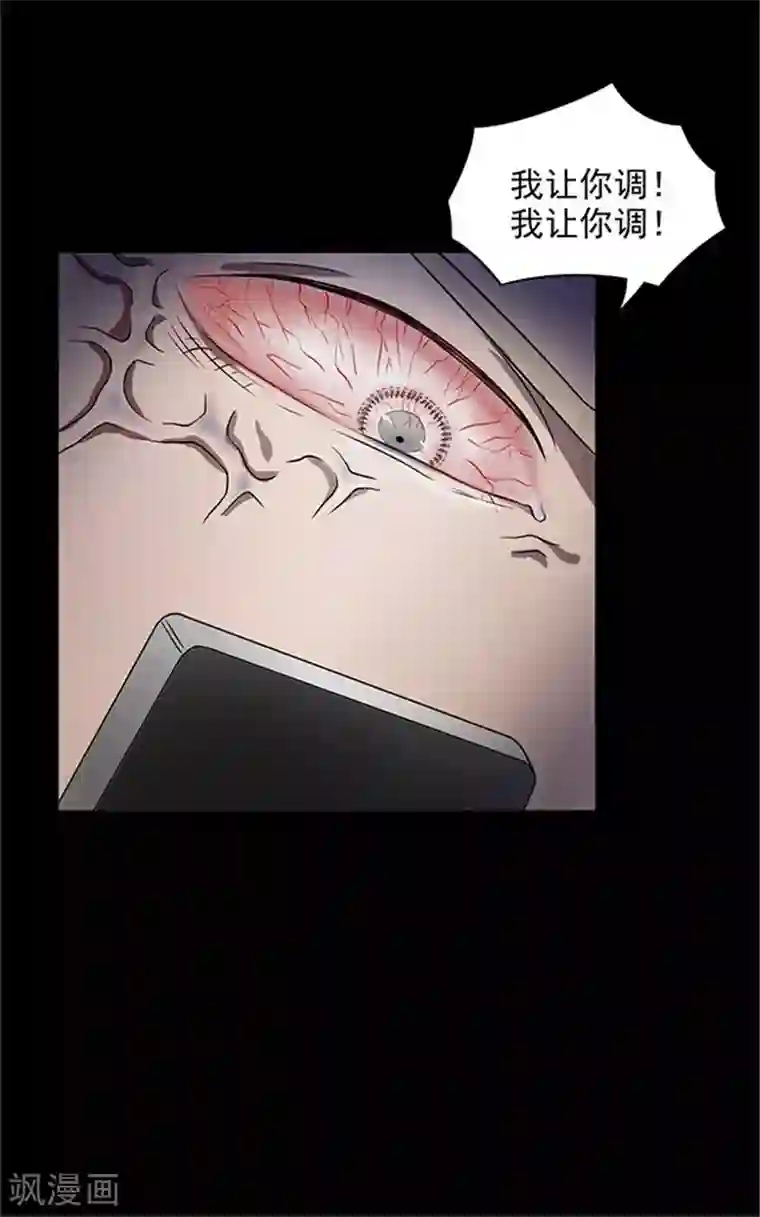 密集黑洞第136话 妈妈爱你2