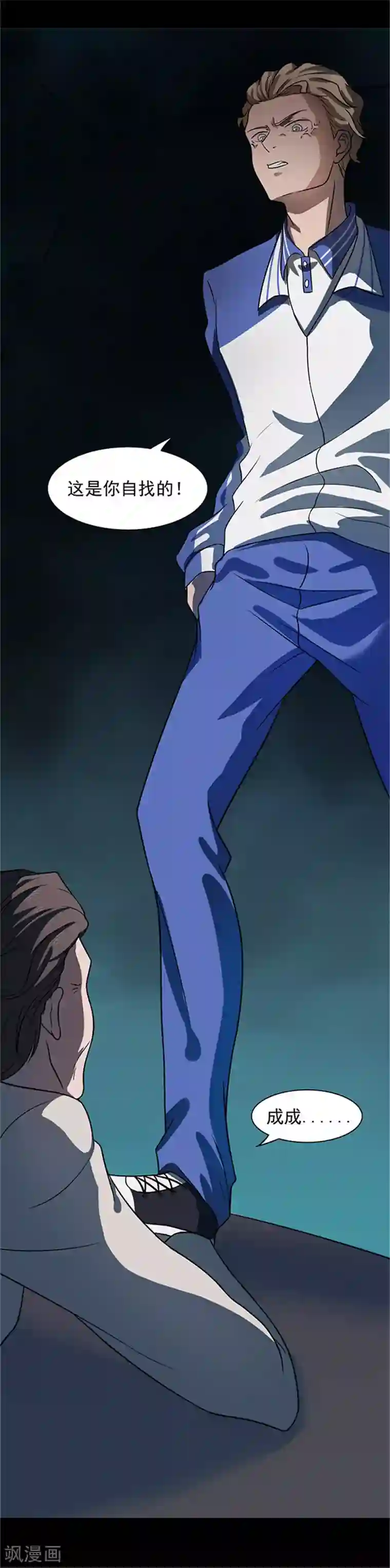 密集黑洞第136话 妈妈爱你2