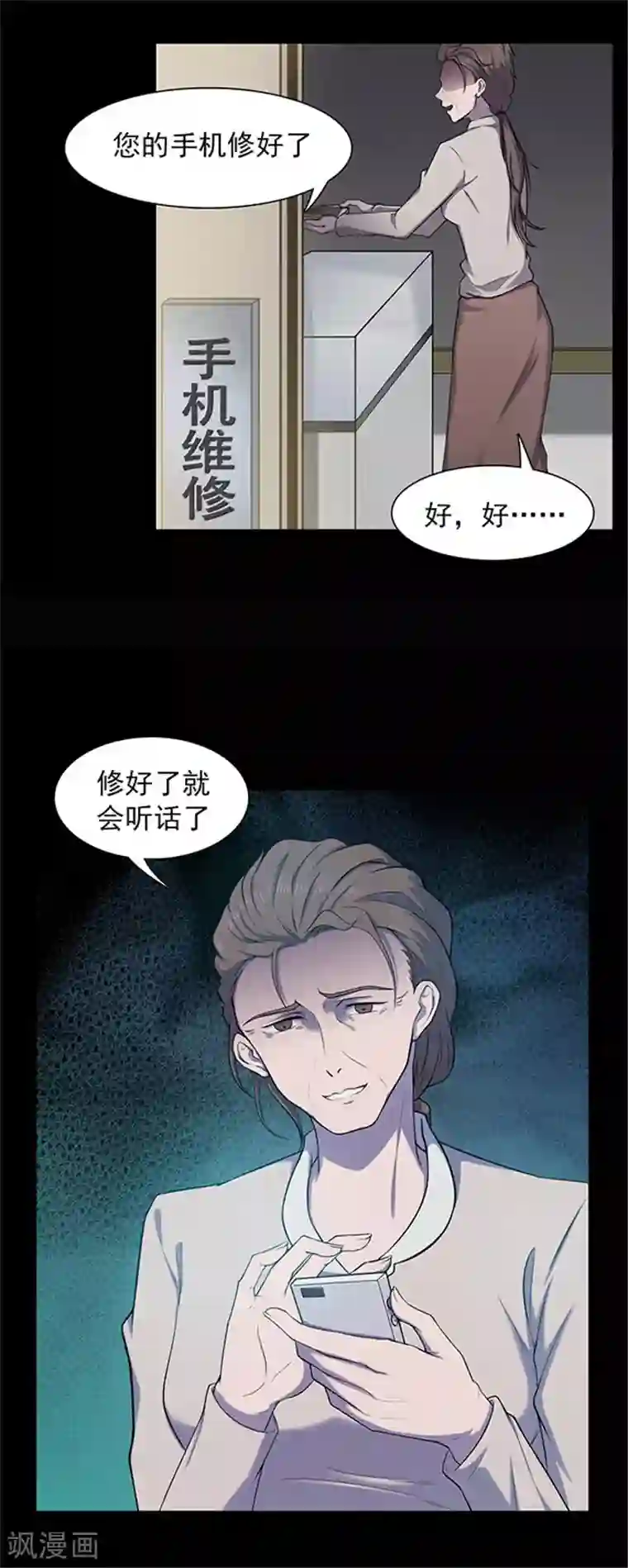 密集黑洞第136话 妈妈爱你2