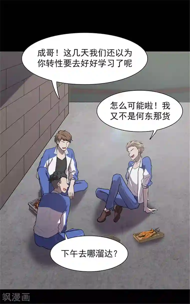 密集黑洞第136话 妈妈爱你2