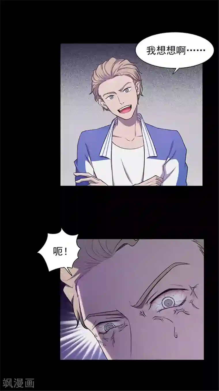 密集黑洞第136话 妈妈爱你2