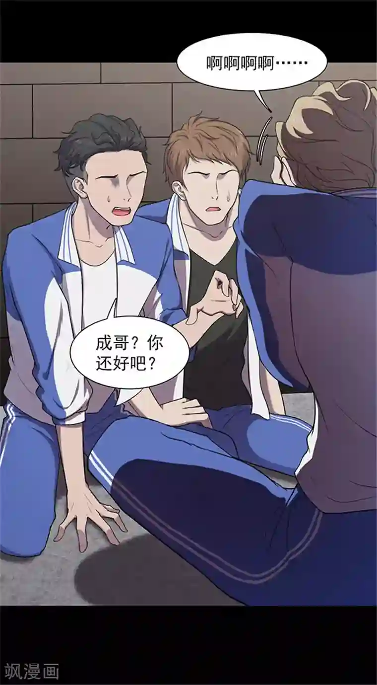 密集黑洞第136话 妈妈爱你2