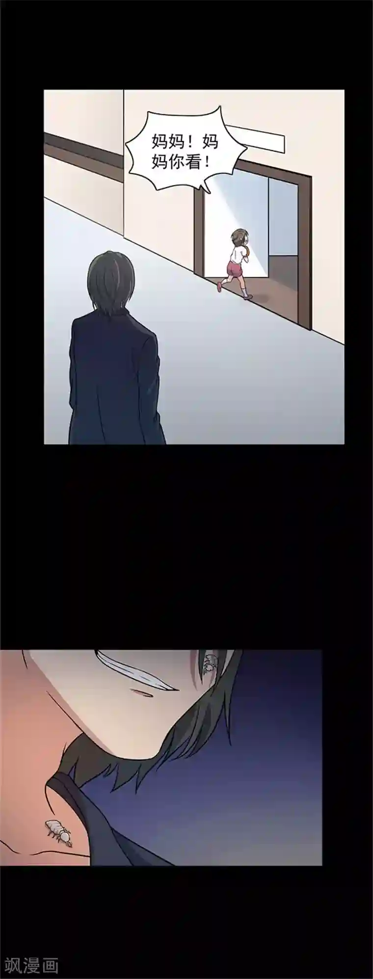 密集黑洞第137话 白蚁1