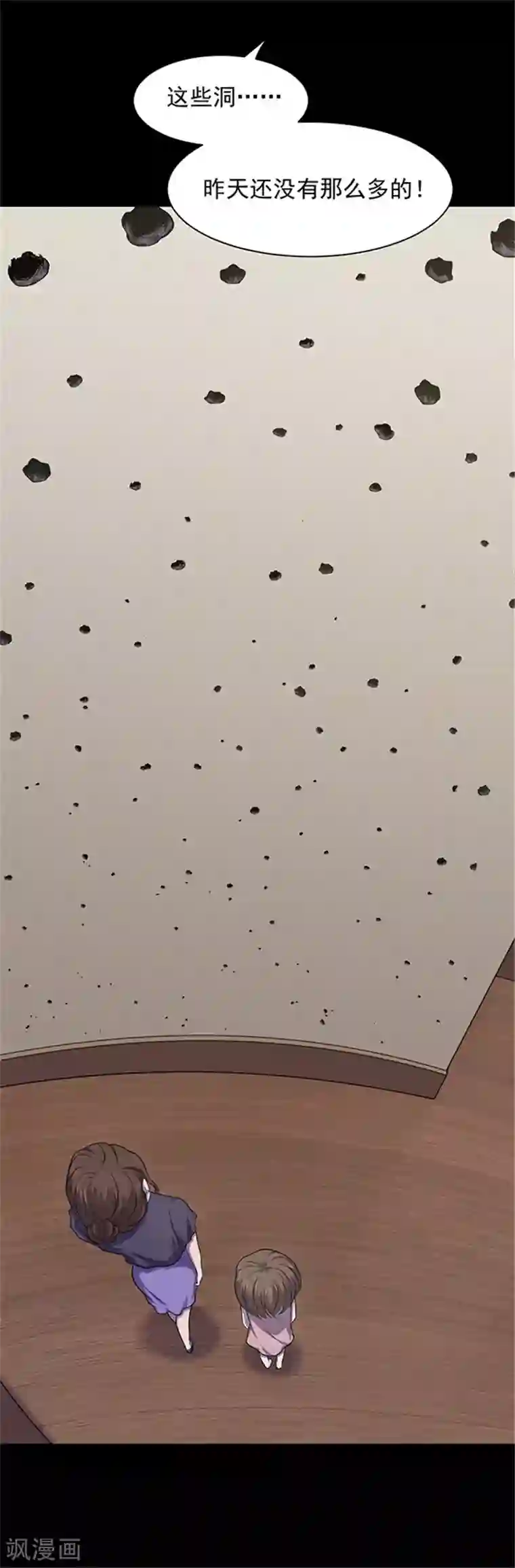 密集黑洞第137话 白蚁1