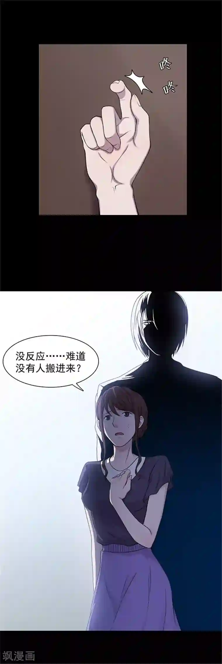 密集黑洞第137话 白蚁1