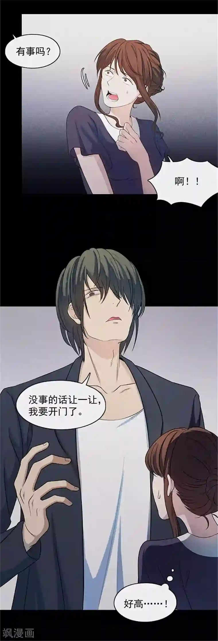 密集黑洞第137话 白蚁1