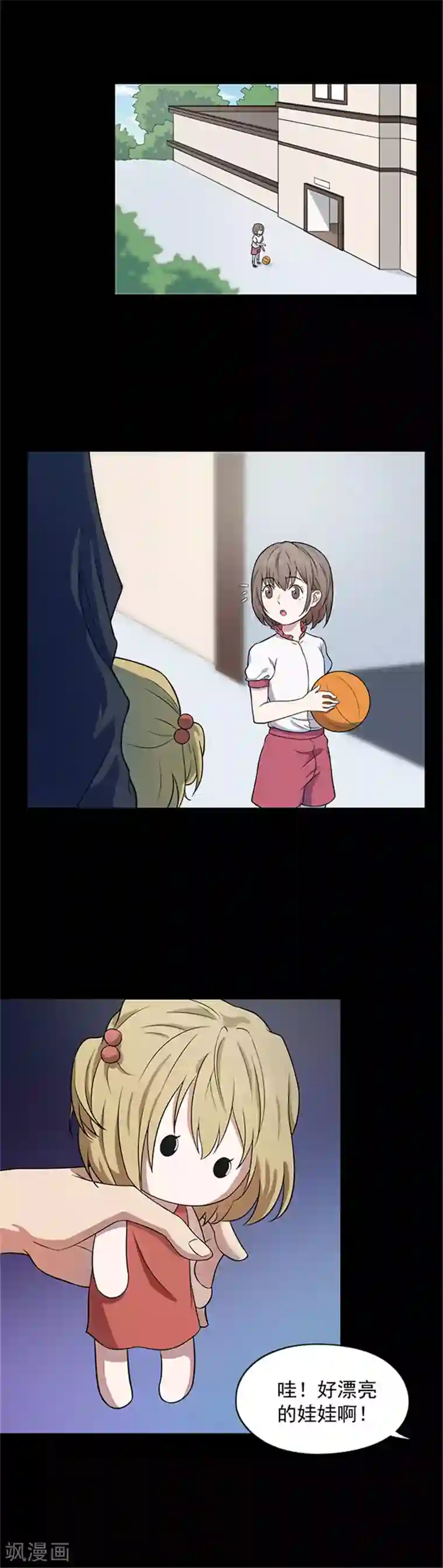 密集黑洞第137话 白蚁1