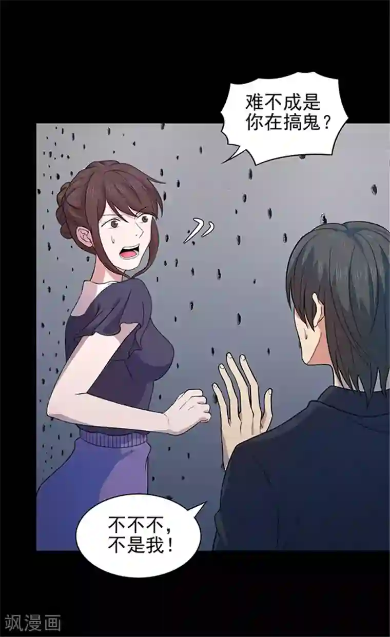 密集黑洞第138话 白蚁2