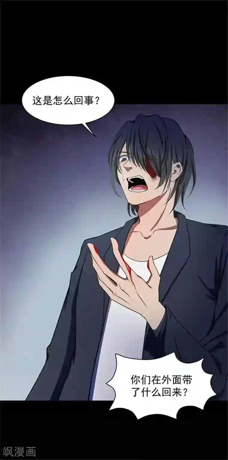 密集黑洞第138话 白蚁2