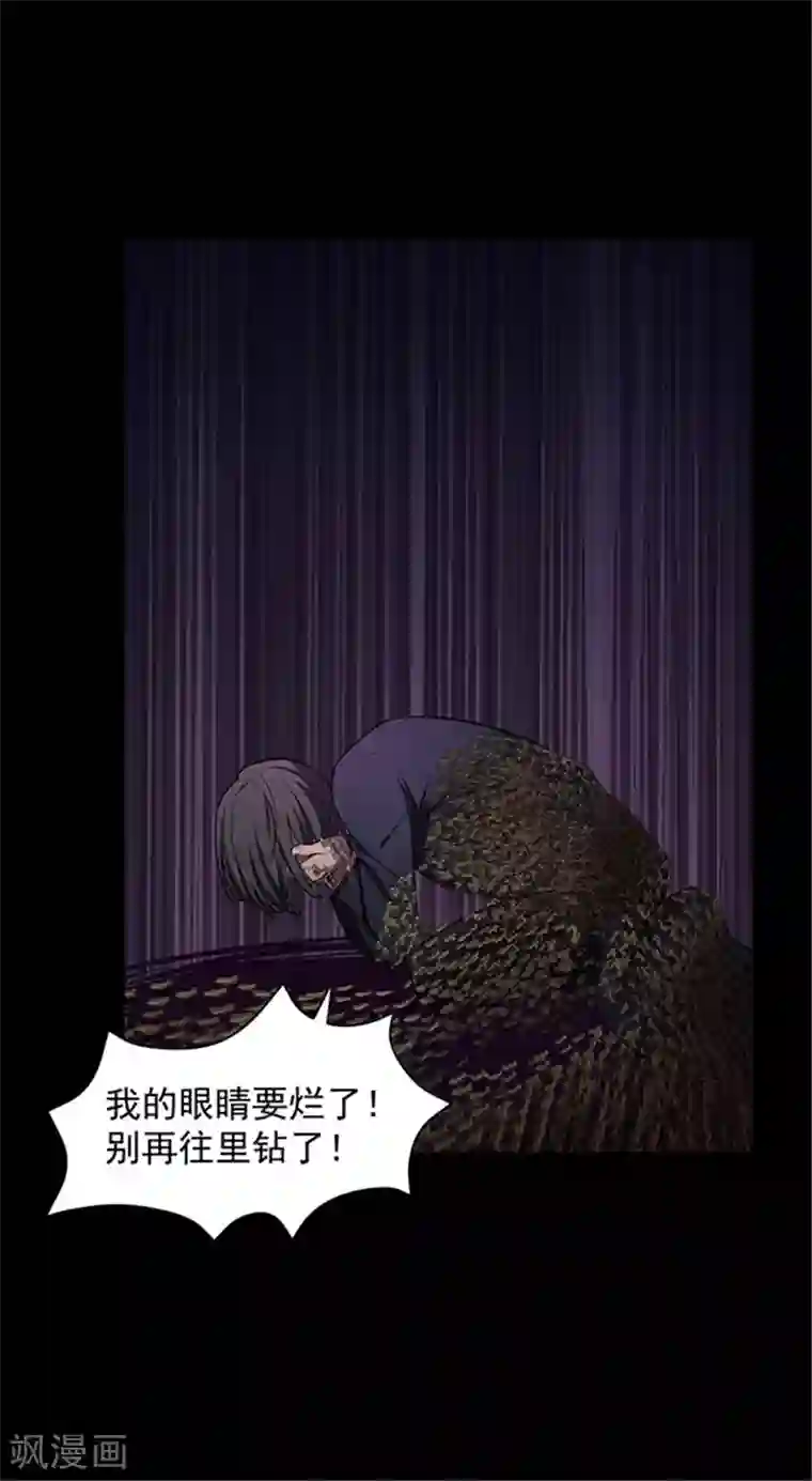 密集黑洞第138话 白蚁2