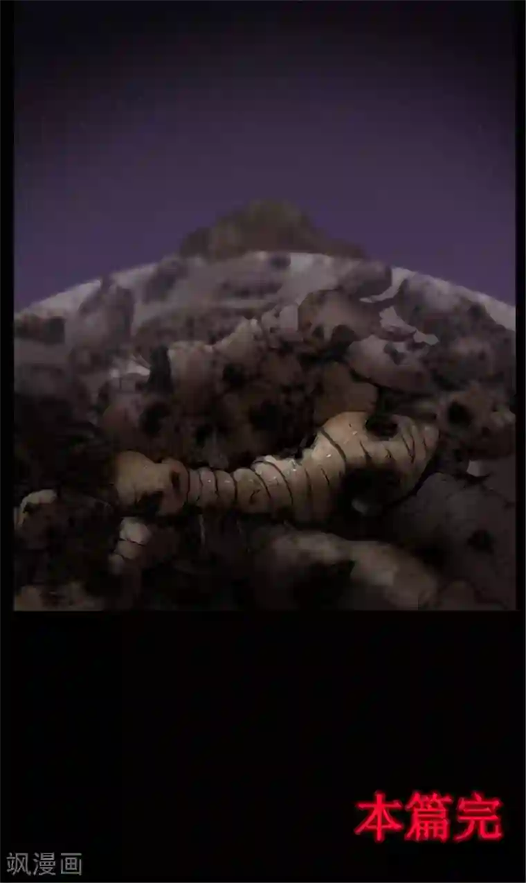 密集黑洞第138话 白蚁2