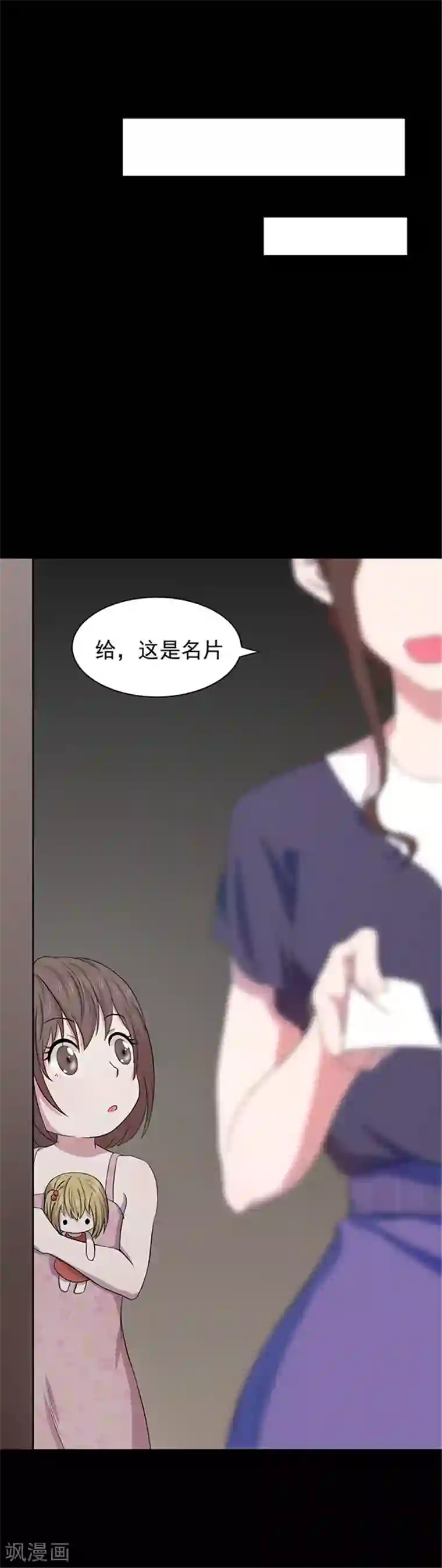 密集黑洞第138话 白蚁2